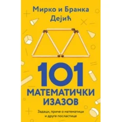 101 matematički izazov - Zadaci, priče o matematici i druge poslastice