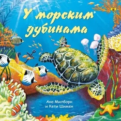 U morskim dubinama
