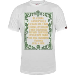 011Shop Muška majica kratkih rukava Lazareva kletva, Bela