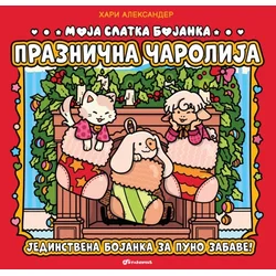 Hari Aleksander Moja slatka bojanka: Praznična čarolija ( 31283 )