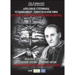 Alojzije Stepinac, ustaški vikar - Pokrsti se ili umri : 101 razlog zašto ne može biti svetac