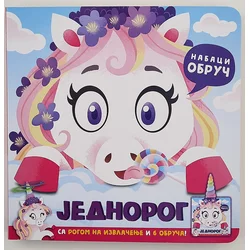 Nabaci obruč: Jednorog