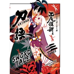 Katanagatari 3 (paperback)