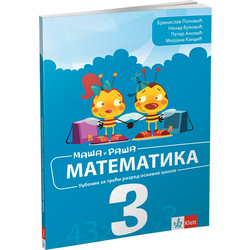 Klett Matematika 3 - Ud?benik za tre?i razred osnovne ?kole