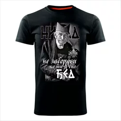 MAJICE BRE Muška majica NE ZABORAVI KO TI JE BIO ĐED crna