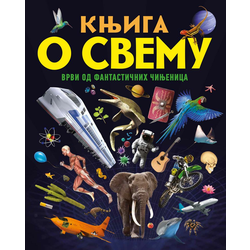Knjiga o svemu