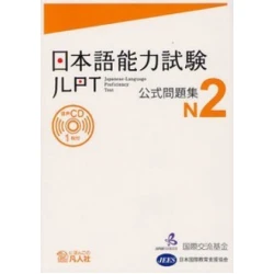 Japanese – Language Proficiency Test N2 - TEST OFFICIEL (+CD) (en japonais)