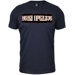 011Shop Muška majica kratkih rukava, Nema predaje, Teget