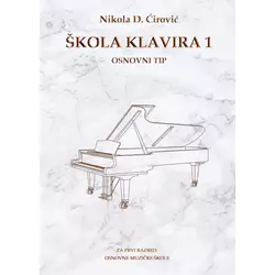 Škola klavira 1 osnovni tip Nikola D. Ćirović