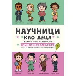 Naučnici kao deca