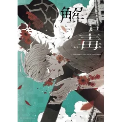 GEDOKU