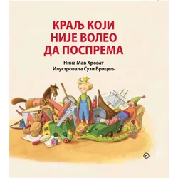 Kralj koji nije voleo da posprema