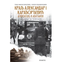 Kralj Aleksandar I Karađorđević: Atentat(i) i ađutanti