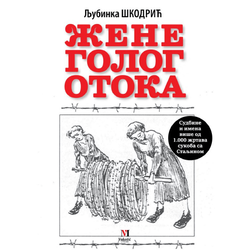 Žene Golog otoka