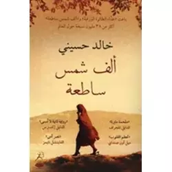 Thousand Splendid Suns