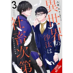 OTHER WORLDS BOOKS DEPEND ON V03 {LN}