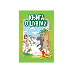 KNJIGA O DŽUNGLI - BAJKA BOJANKA
