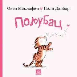 Poljubac ( 1898 )
