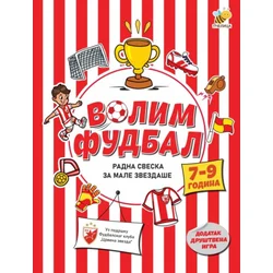 Volim fudbal/ radna sveska za male zvezdaše (7 - 9 godina)