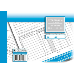 Otpremnica a5 pdv ncr optimum ( 74615 )