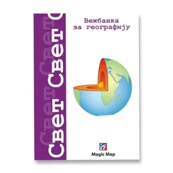 Nema karta sveta ( 6076 )