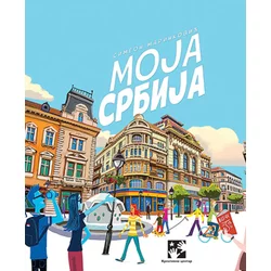 Moja Srbija