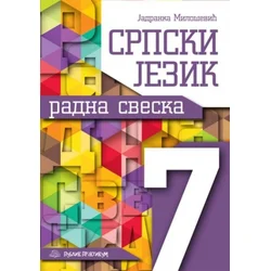 Srpski jezik 7 - radna sveska J.Milošević ( 905 )