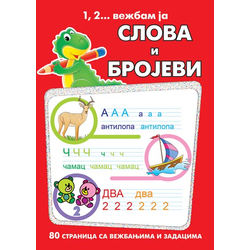 1, 2... vežbam ja - slova i brojevi
