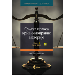 Sudska praksa krivičnopravne materije, knjiga 2, 1. izdanje