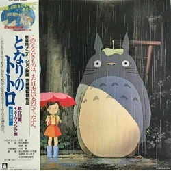 Joe Hisaishi - My Neighbor Totoro: Image Album