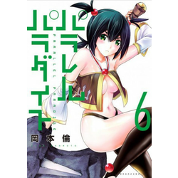 Parallel Paradise Vol. 6