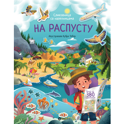 Na raspustu: Slikovnica sa nalepnicama