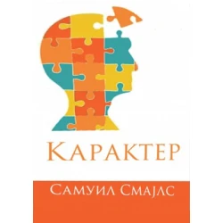 Karakter
