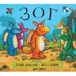 Zog