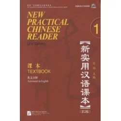 New Practical Chinese Reader vol.1 - Textbook