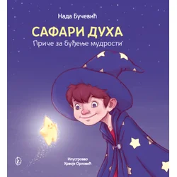 Safari duha: Priče za buđenje mudrosti