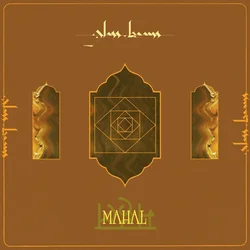 Glass Beams - Mahal