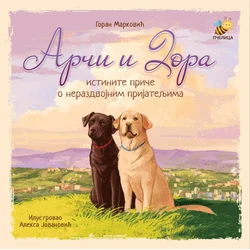 Arči i Dora, istinite priče o nerazdvo?nim pri?ateljima - Goran Marković