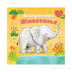 BEBA UPOZNAJE ŽIVOTINJE