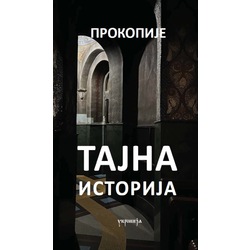 Tajna istorija