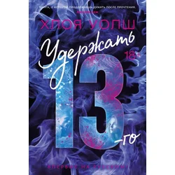 ???????? 13-??