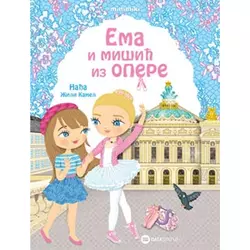 Ema i mišić iz opere