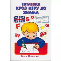 Engleski kroz igru do znanja