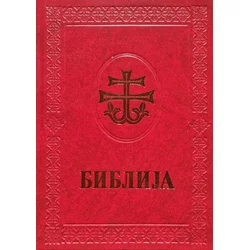 Biblija