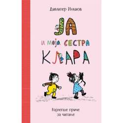 Ja i moja sestra Klara