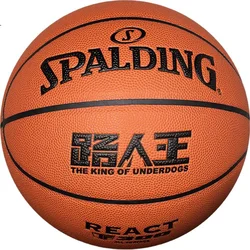 Spalding Lopta za košarku, Narandžasta