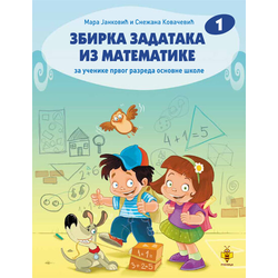 Zbirka zadataka iz matematike 1 – Mara ?anković i Snežana Kovačević