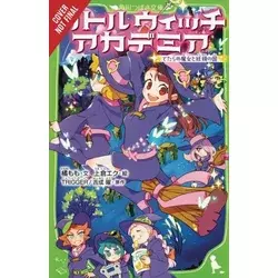 Little Witch Academia (light novel)