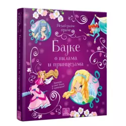 Nezaboravne priče-Bajke o vilama i princezama