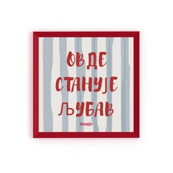 Minijatura - Ovde stanuje ljubav Ćirilica - Uramljena slika 22x22 cm